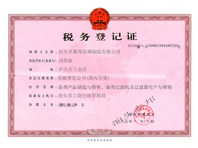 KCB齒輪泵已通過法國BV CCS船用產(chǎn)品型式認(rèn)證書